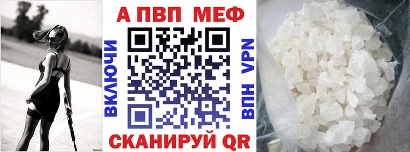 как найти наркотики  Йошкар-Ола  A-PVP Соль 