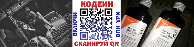 купить  сайты  Йошкар-Ола  блэк спрут вход  Codein напиток Lean (лин) 